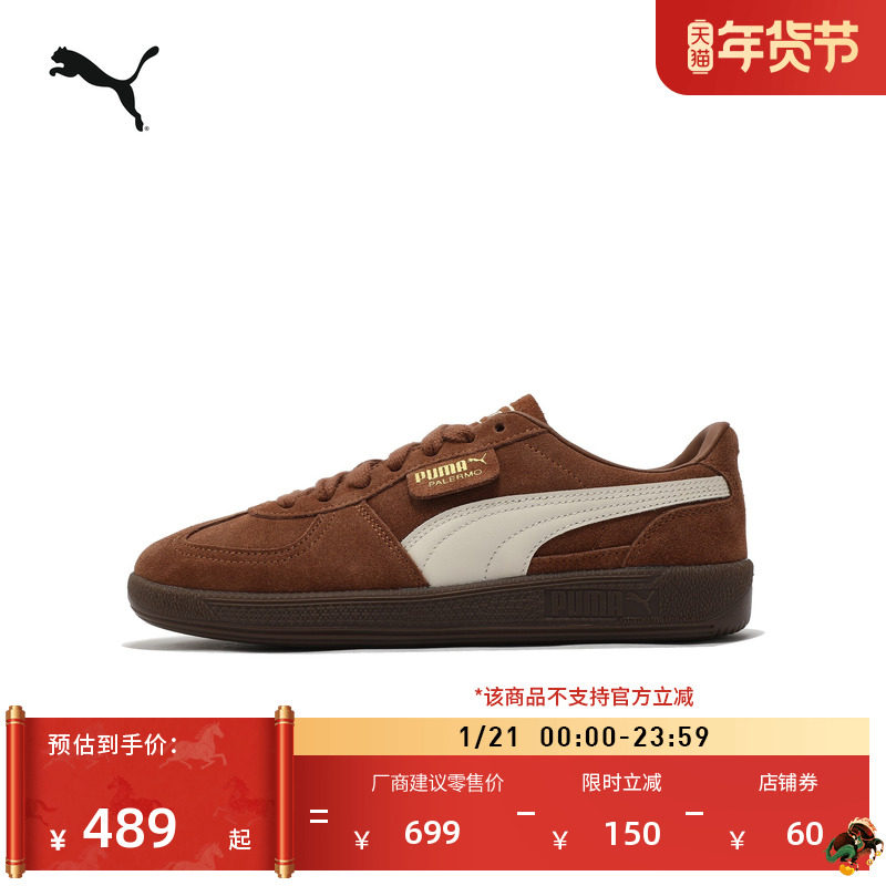 德训鞋|复古棕色薄底T头鞋男女款PUMA彪马新款板鞋PALERMO 396463,运动鞋new,板鞋,淘宝优惠券,粉丝福利购,淘宝优惠卷