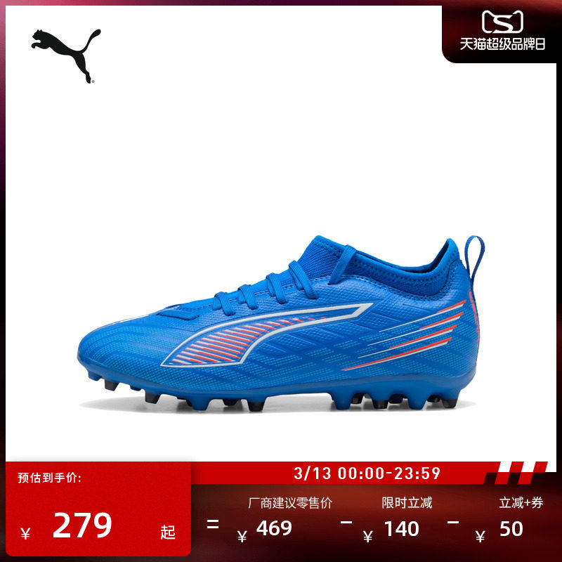 �ۻ��㣺���-��ɫ-����ɫ-03 32.5 MG�̶�����ѵ������ЬͯPUMA���� 886Ԫ��4��(��221.5Ԫ/��)