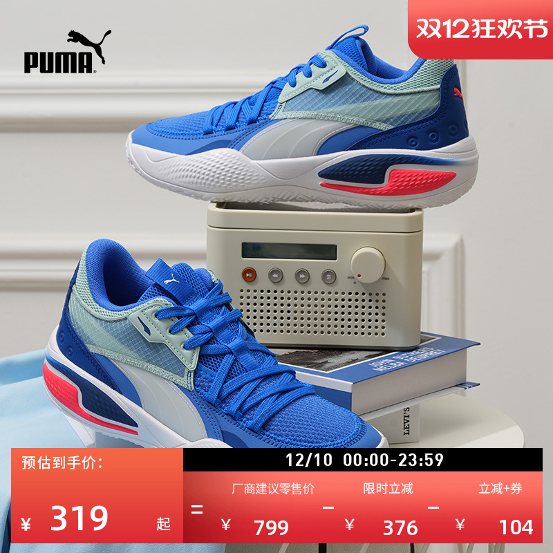 缓震防滑透气实战篮球鞋PUMA彪马