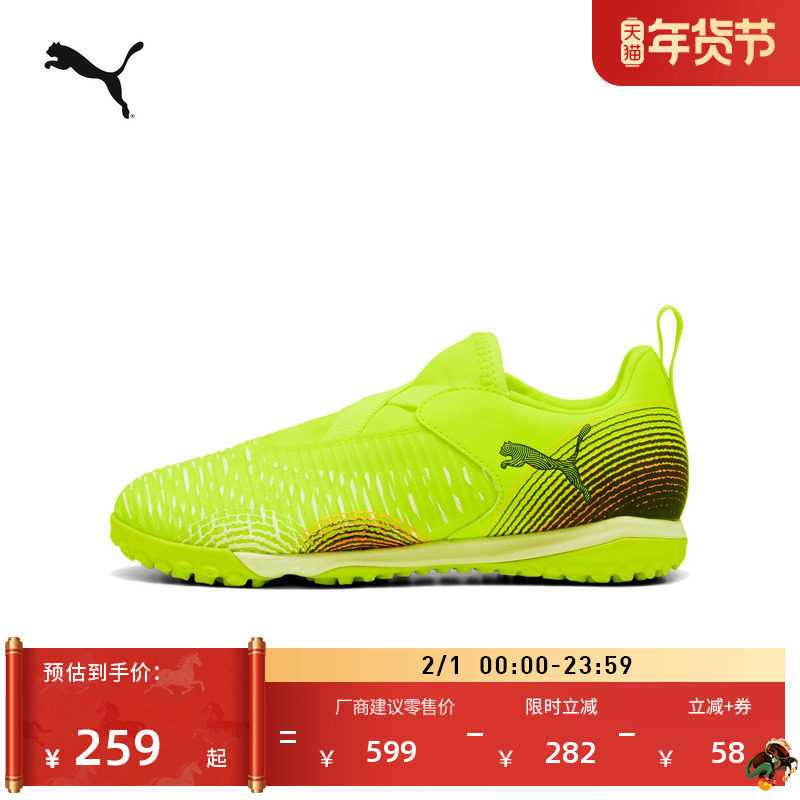 橡胶碎钉飞盘训练足球鞋儿童PUMA彪马人造草坪钉鞋FUTURE 108391