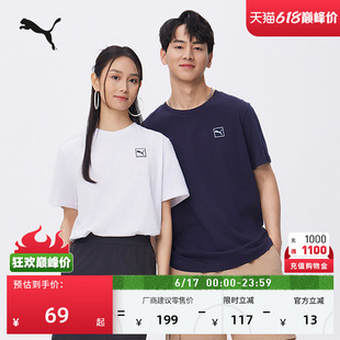 纯棉宽松休闲短袖T恤男女款PUMA彪马新款夏季白色运动上衣 688925