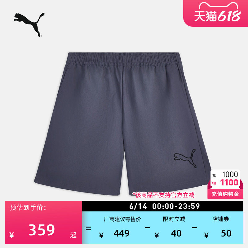 复古宽松跑步运动短裤男PUMA彪马