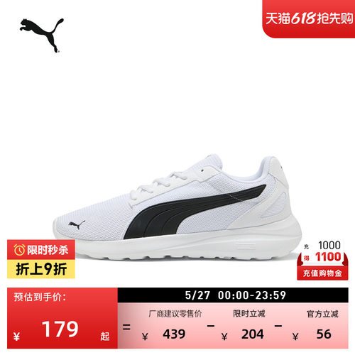 增高厚底小白鞋休闲鞋PUMA彪马
