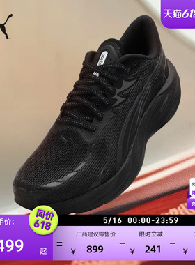 透气黑色跑步鞋彪速4男子PUMA彪马官方新款运动鞋VELOCITY311140