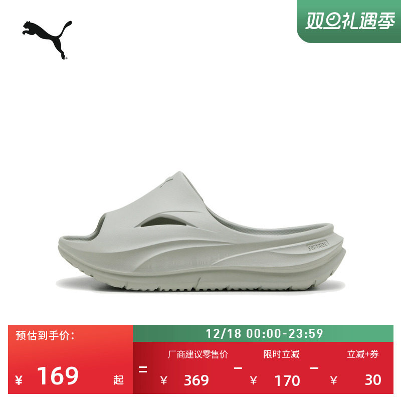 缓震厚底运动凉鞋男女款PUMA彪马
