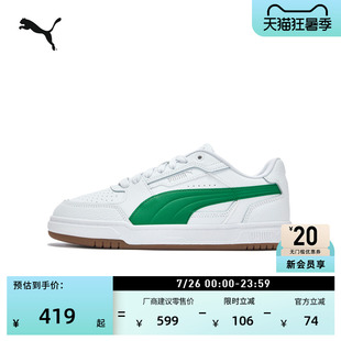 经典小白鞋休闲板鞋男女PUMA彪马官方新款夏季运动鞋CAVEN 404490