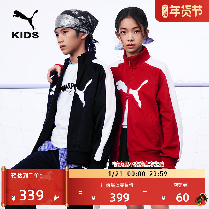 新年红色经典T7运动外套女童PUMA彪马官方新款春季休闲夹克951087,运动服/休闲服装,运动茄克/外套,淘宝优惠券,粉丝福利购,淘宝优惠卷