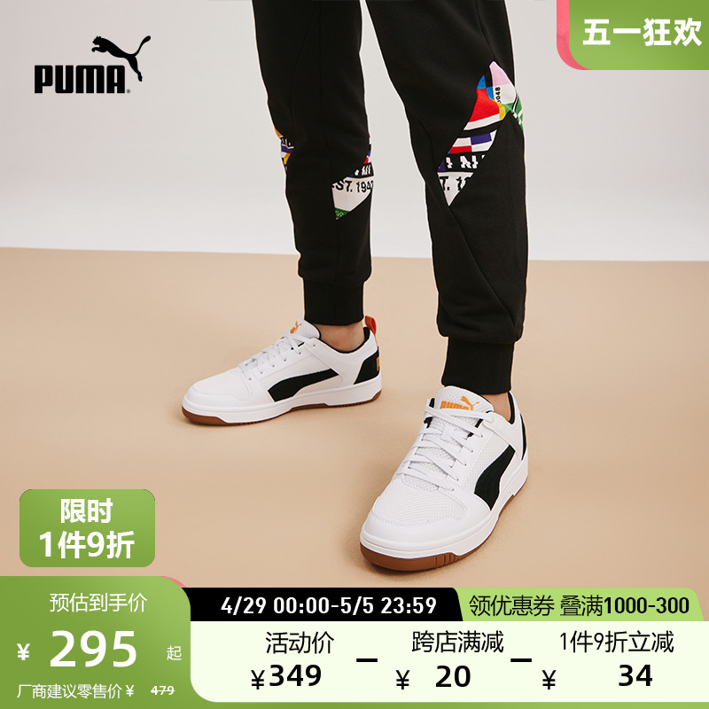 PUMA彪马男女同款经典休闲板鞋