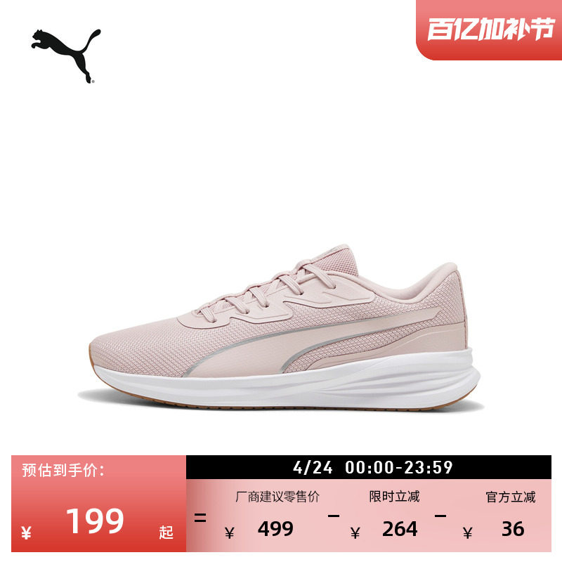 轻量缓震防滑跑步鞋男女同款PUMA彪马官方新款运动鞋RUNNER310040