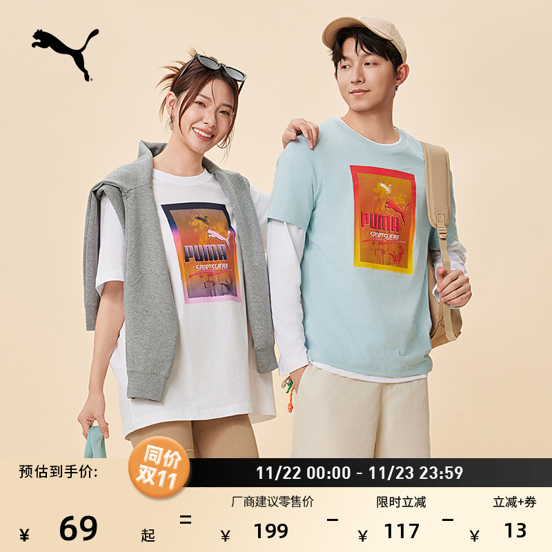 纯棉宽松白色短袖T恤男PUMA彪马