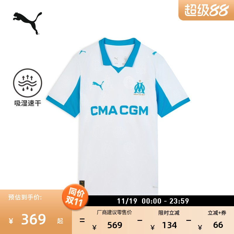 马赛主场吸湿速干T恤男PUMA彪马