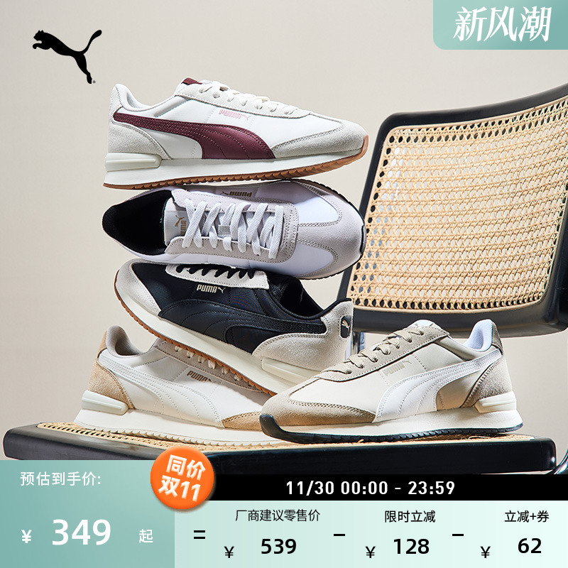 复古跑鞋轻便薄底T头鞋PUMA彪马