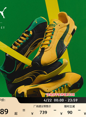 H-STREET薄底鞋田径黄绿色网眼千禧复刻T头鞋男女PUMA彪马 403775