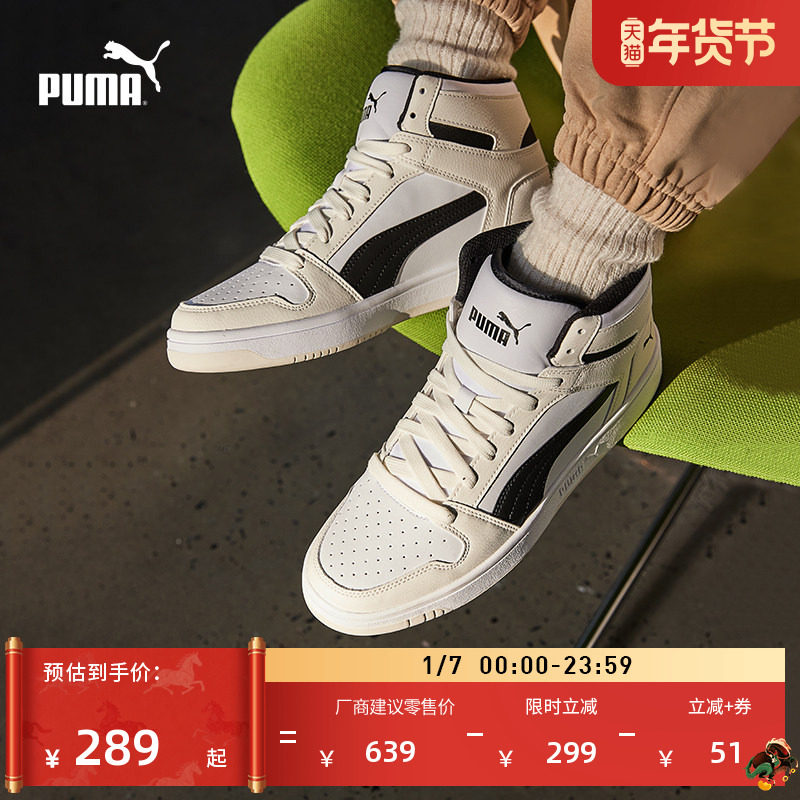 经典复古篮球熊猫配色中帮板鞋男女PUMA彪马官方REBOUNDMID369573