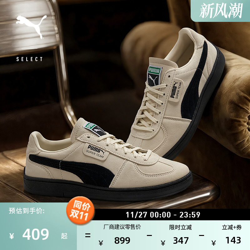 复古美拉德德训鞋T头鞋PUMA彪马