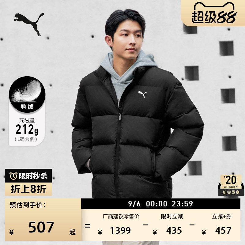 防风拒水运动羽绒服男女PUMA彪马图片