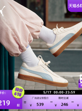 德训鞋|经典复古低帮板鞋男女PUMA彪马官方夏季休闲鞋CLUB 401515