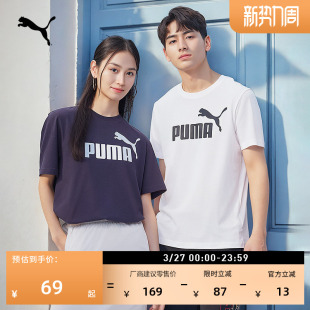 纯棉宽松百搭休闲短袖T恤男女PUMA彪马官方夏季运动上衣 688958