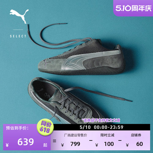 SPEEDCAT赛车薄底鞋透气PUMA彪马