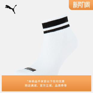 透气休闲白色跑步短袜男女款 低帮运动袜子938410 PUMA彪马官方新款