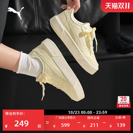 厚底鞋|粉色珠光增高皮面板鞋女款PUMA彪马官方新款CARINA 408252
