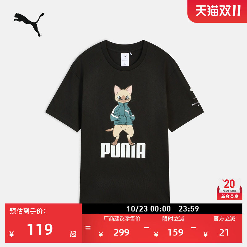 怪物猎人荒野游戏联名|美式复古短袖T恤男女款PUMA彪马夏季636486