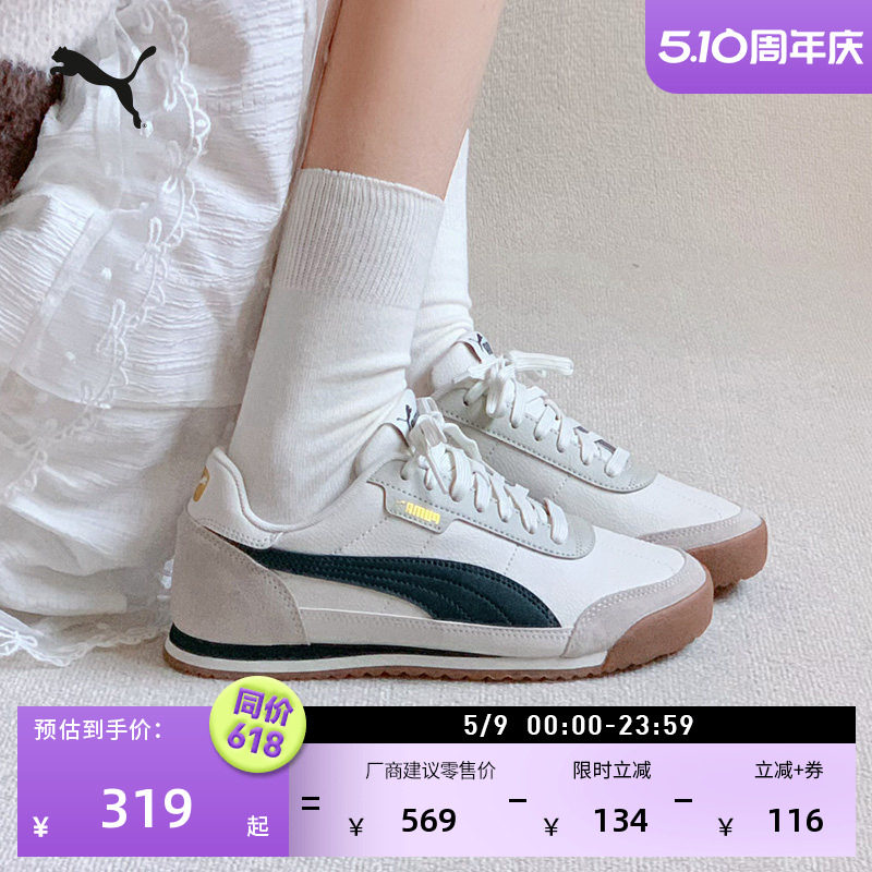 贴贴鞋|复古薄底阿甘鞋男女PUMA彪马夏足球风休闲鞋 TURINO397646