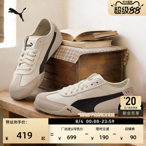 BELLA薄底鞋足球T头鞋PUMA彪马
