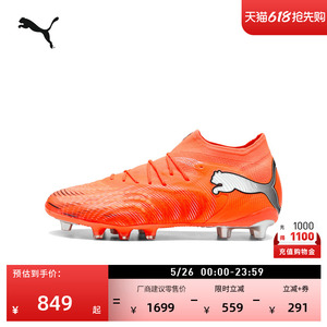 AG鞋钉敏捷训练足球鞋PUMA彪马