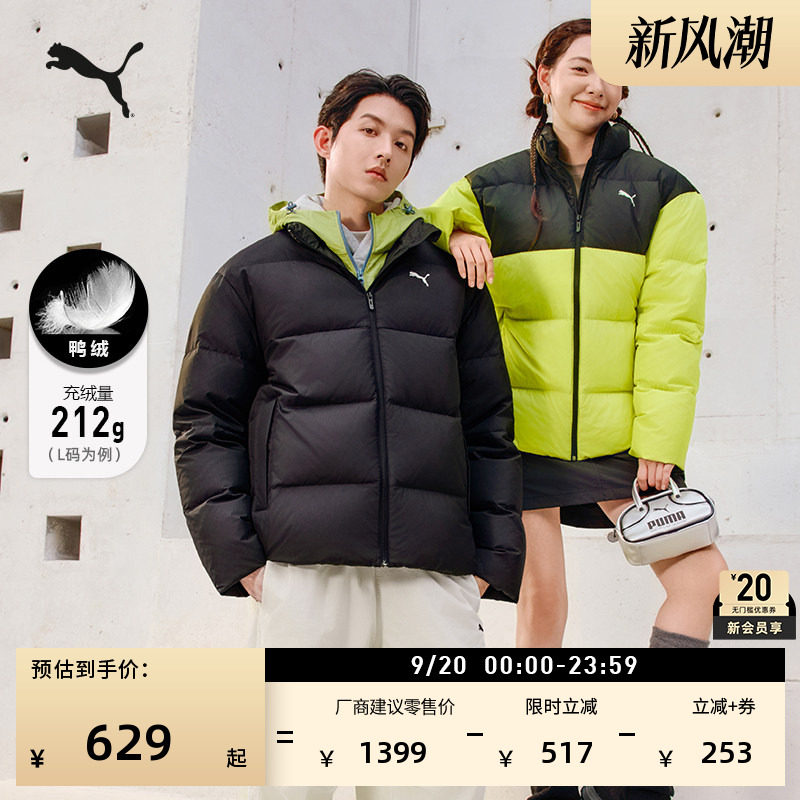 防风拒水运动羽绒服男女PUMA彪马图片