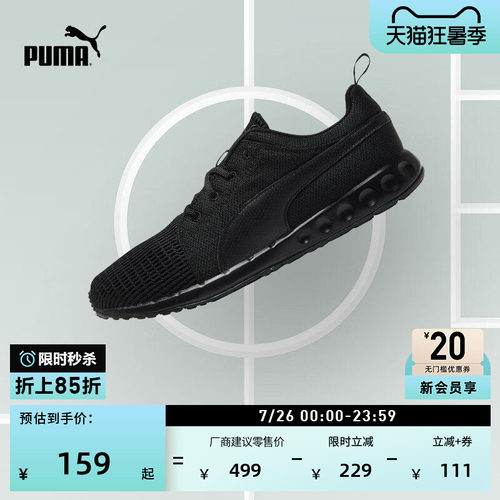 透气轻便健步黑色跑步鞋PUMA彪马