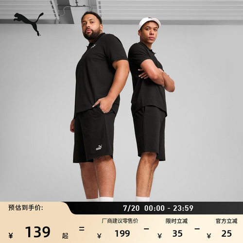 纯棉跑步针织运动短裤男PUMA彪马