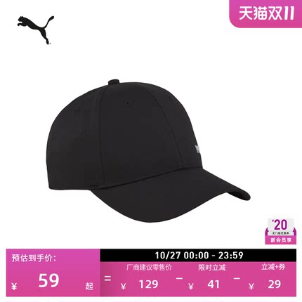户外运动黑色棒球帽帽子男女款PUMA彪马官方夏季透气鸭舌帽025318