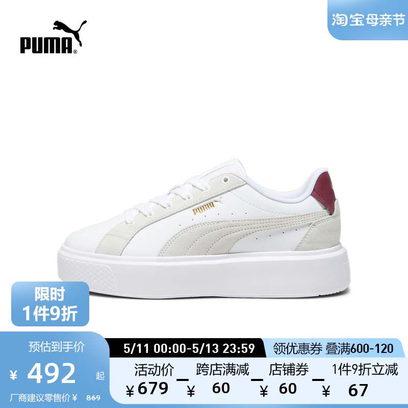 PUMA彪马官方男女复古百搭增高厚底休闲板鞋小白鞋OSL PRO 392055 运动鞋new 板鞋 原图主图