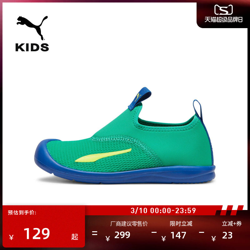 �ȴ�����-������-����ɫ -09 28 ͸�����һ�ŵ�����ЬPUMA���� 456Ԫ��4��(��114Ԫ/��)