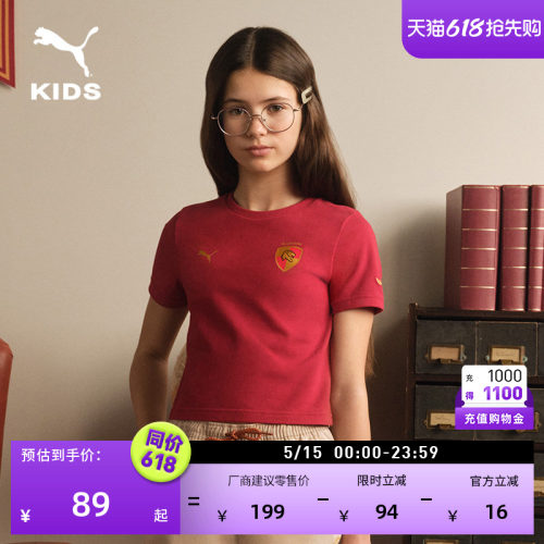 哈利·波特联名短袖T恤PUMA彪马