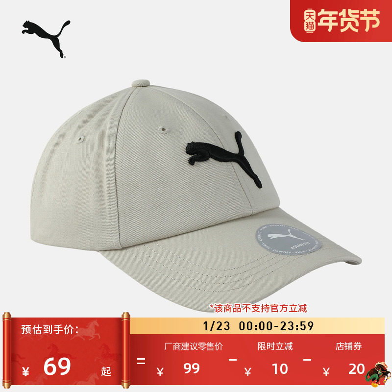 户外运动风遮阳刺绣棒球帽男女款PUMA彪马官方魔术贴鸭舌帽026204,运动包/户外包/配件,运动帽,淘宝优惠券,粉丝福利购,淘宝优惠卷