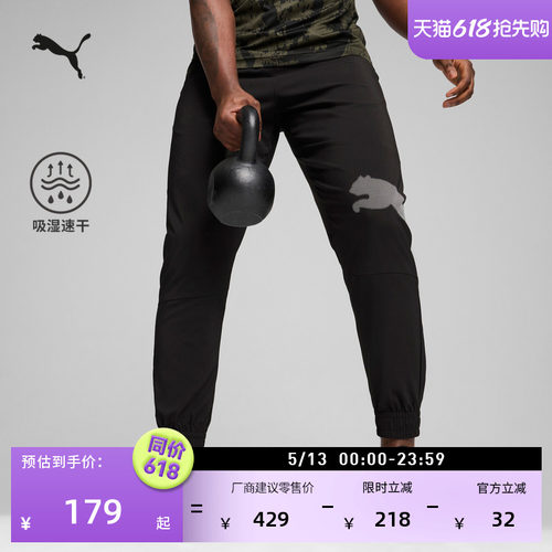 吸湿速干修身健身长裤男PUMA彪马