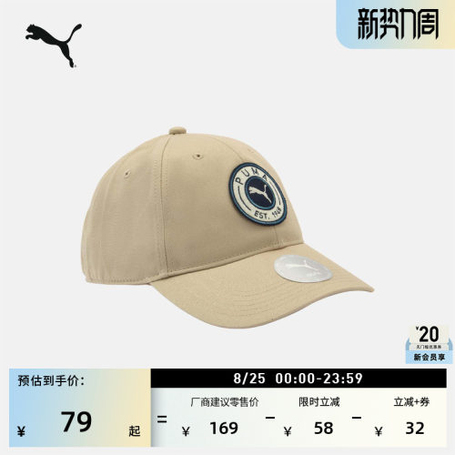 棕色遮阳休闲棒球帽男女PUMA彪马