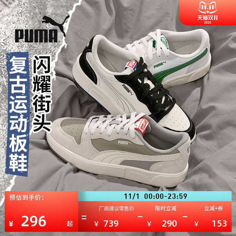 经典复古百搭休闲鞋男女PUMA彪马