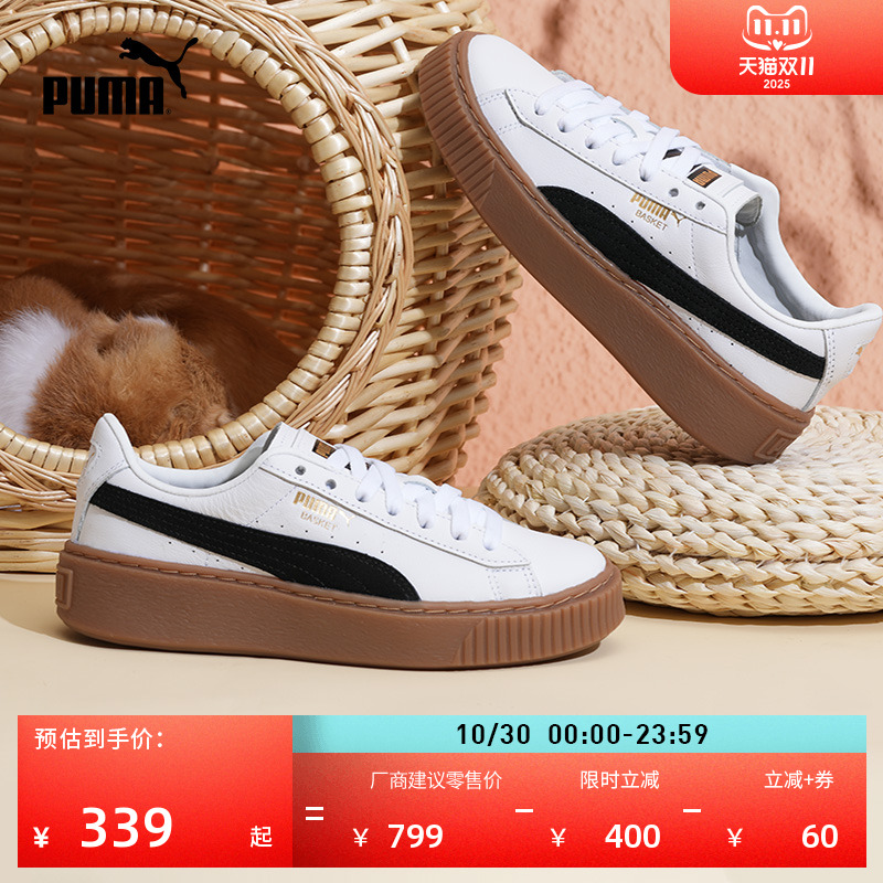 【厚底鞋】增高黑白松糕鞋女PUMA彪马复古休闲板鞋PLATFORM394369