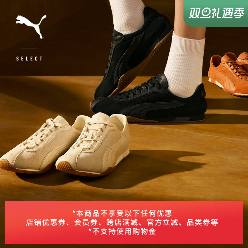 ROSE同款H-STREET薄底鞋PUMA彪马