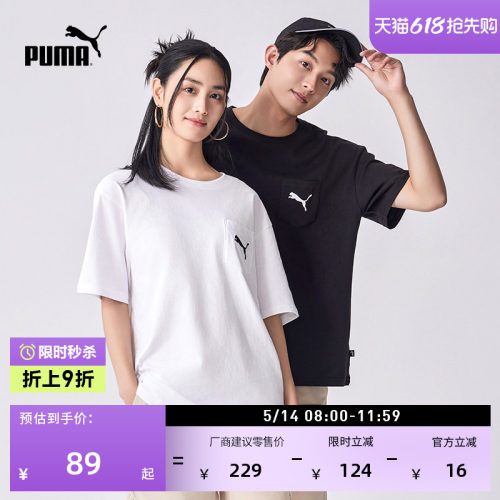 纯棉休闲短袖T恤男女款PUMA彪马