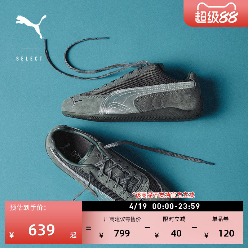 SPEEDCAT��������Ь͸��PUMA���������ɫ-�ƹ���-04 35.5  631.41Ԫ