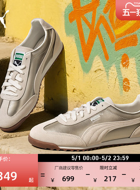 薄底鞋|复古银色T头鞋男女款PUMA彪马夏运动休闲鞋ARIZONA403154