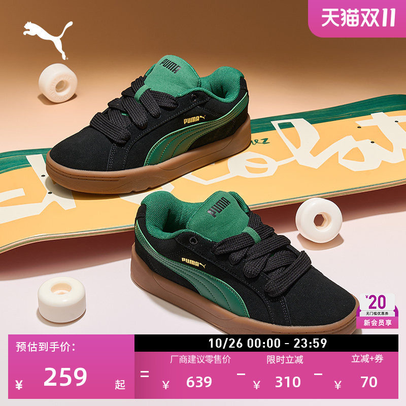面包鞋|绿色复古运动休闲板鞋男女款PUMA彪马官方秋季PARK 407867