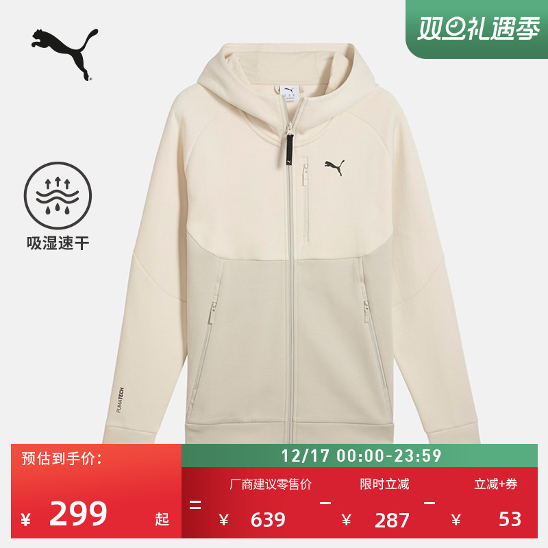 吸湿速干健身夹克外套男PUMA彪马