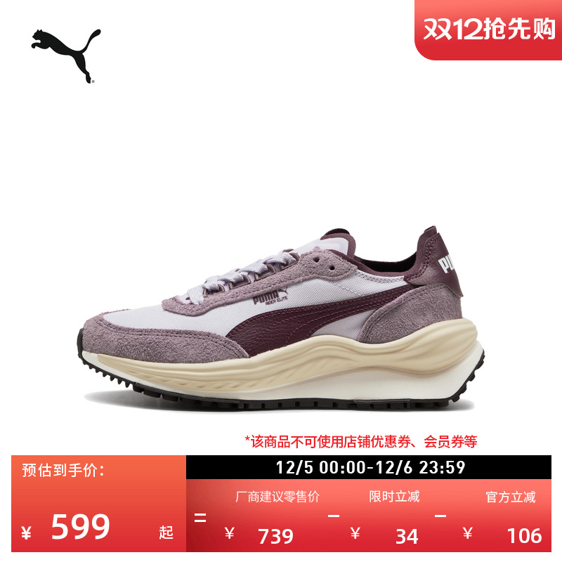 复古跑鞋缓震增高休闲鞋男女PUMA彪马官方紫色运动鞋RIDER 403301