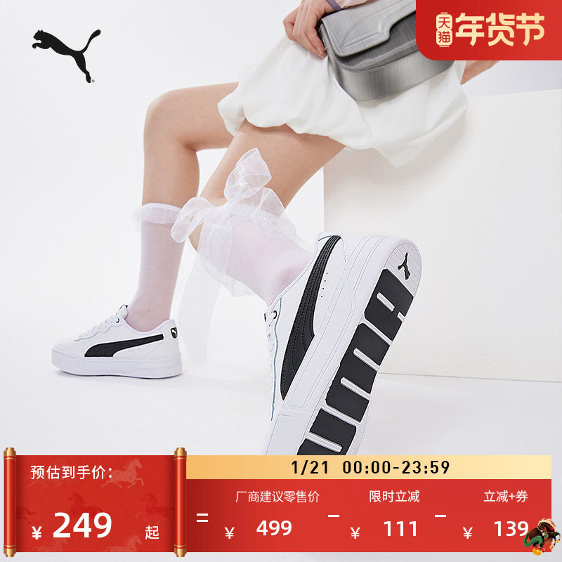 小白鞋|增高厚底网球板鞋女PUMA彪马官方冬运动休闲鞋SKYE 374764,运动鞋new,板鞋,淘宝优惠券,粉丝福利购,淘宝优惠卷