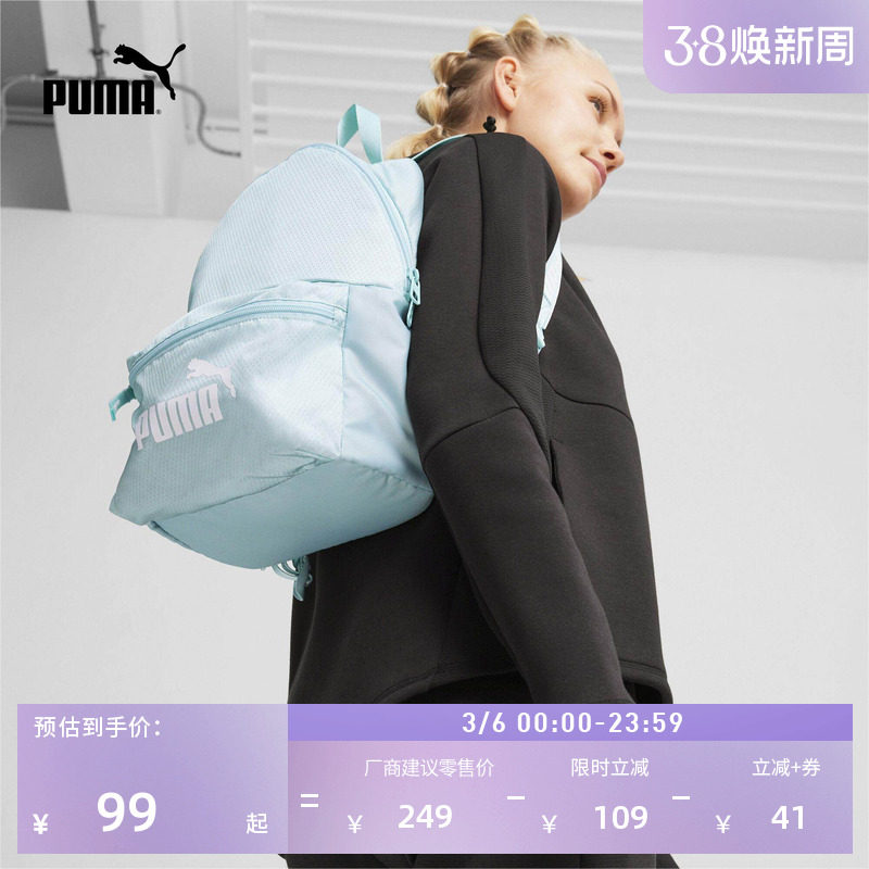 通勤旅行学生小巧双肩背包女子PUMA彪马官方网面书包电脑包090269